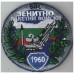 Знак на войсково формирование - ЗРВ