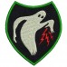 Знак Ghost Army