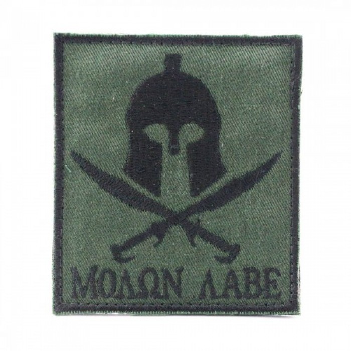 Пач - Molon Labe