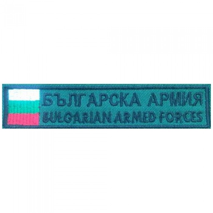 Нашивки - Лента за принадлежност към БА