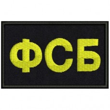 Знак ФСБ - реплика