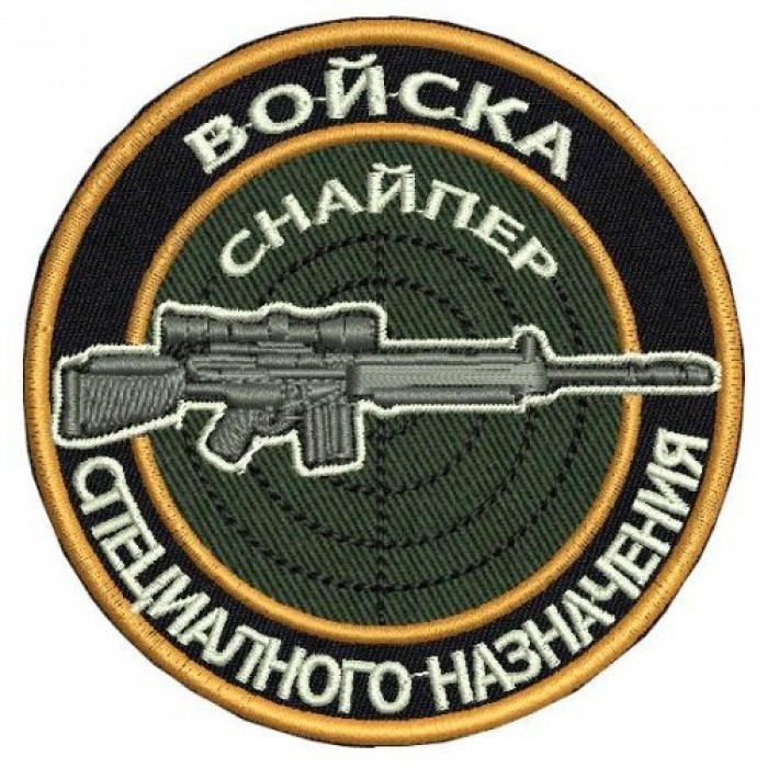 Знак Снайпер - реплика