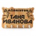 Поставка за медали  - Бадминтон
